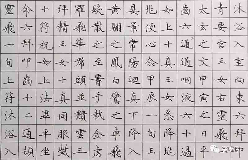 智能生成硬笔书法字帖：一键打造硬笔字体大师作品，助力练字书写体验