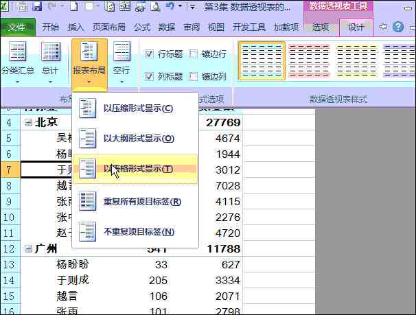 自动生成好用数据统计表格工具——免费软件助您轻松计数统计