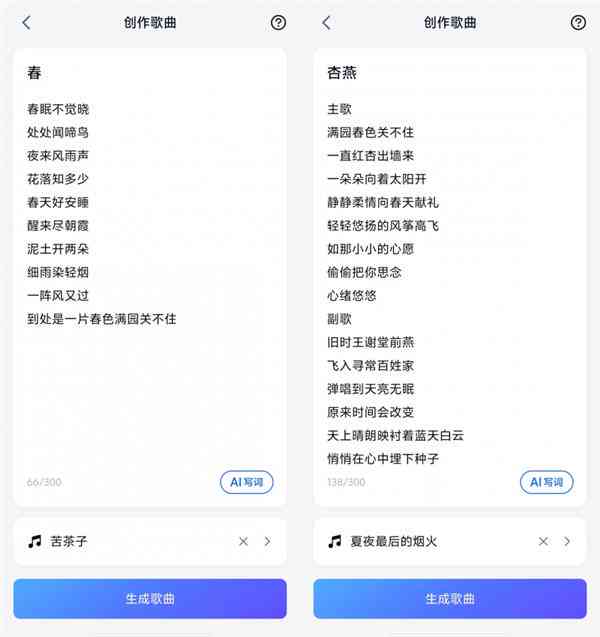 探索天工AI音乐创作：打造个性化歌曲生成新体验