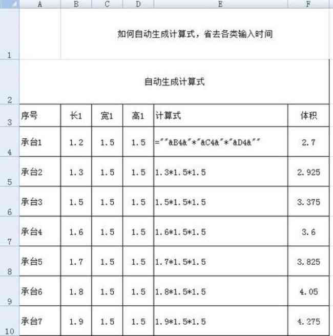 自动生成公式的软件：公式自动生成器与使用方法