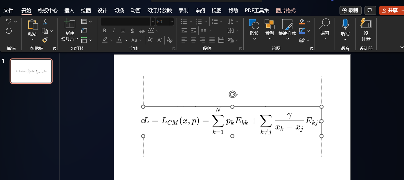 自动生成公式的软件：公式自动生成器与使用方法