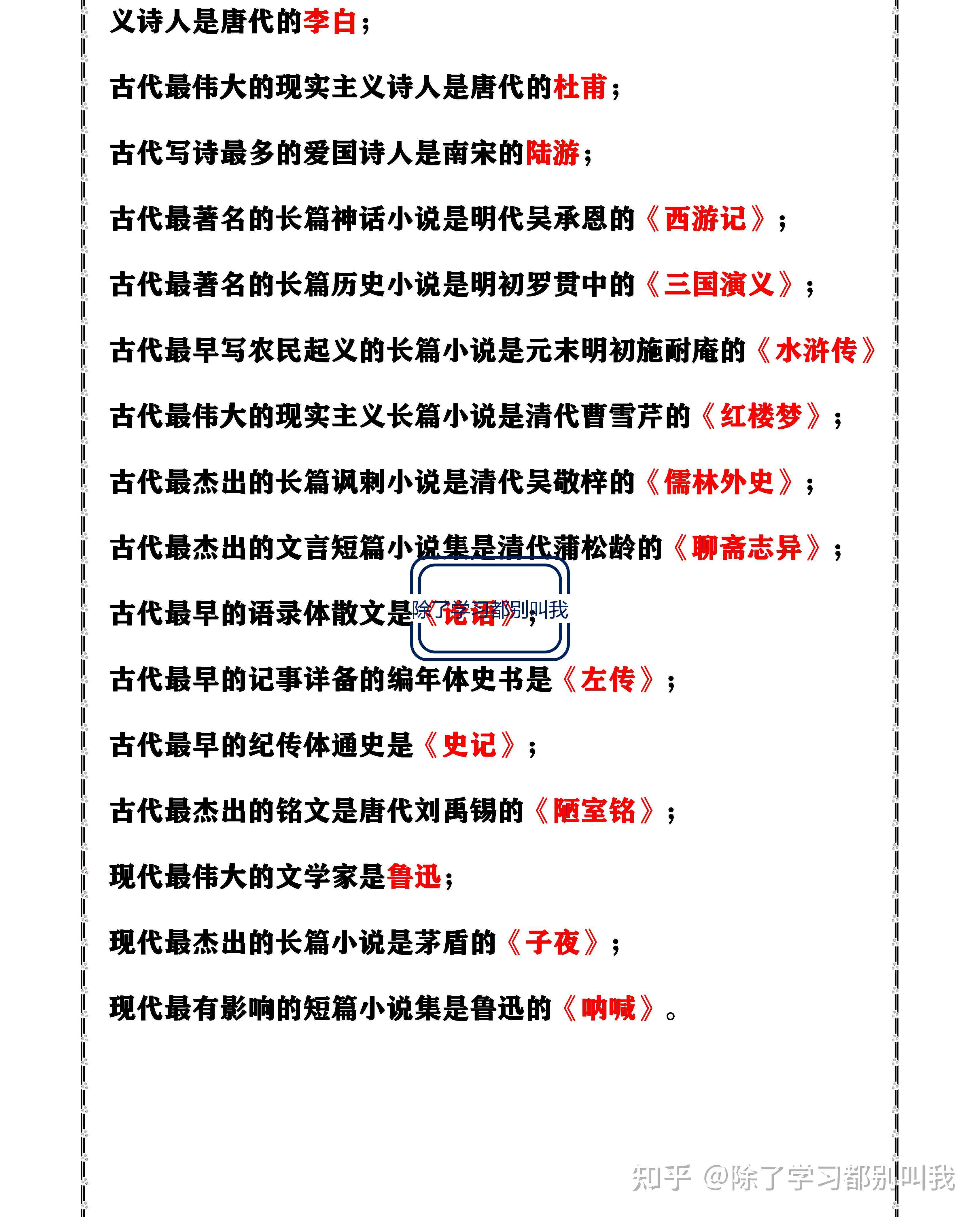 线上开题报告答辩完整指南：准备、流程、技巧与常见问题解析