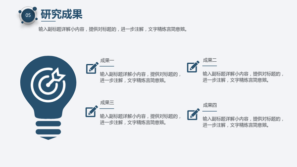 如何制作开题答辩ppt：包括制作、讲解、优秀模板及3分展示技巧