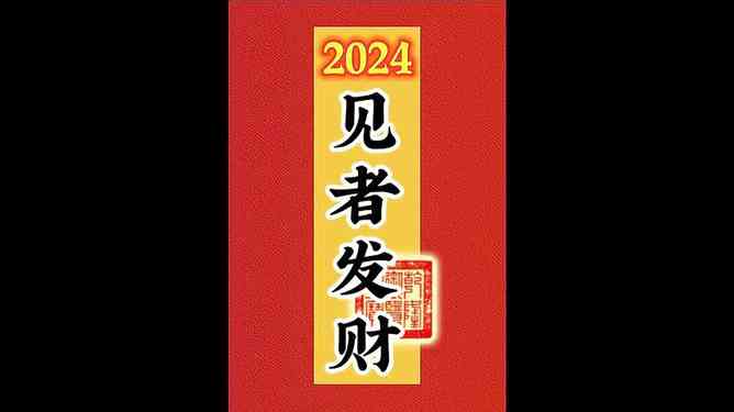 新年福自动生成：在线生成新年福语、福语生成器