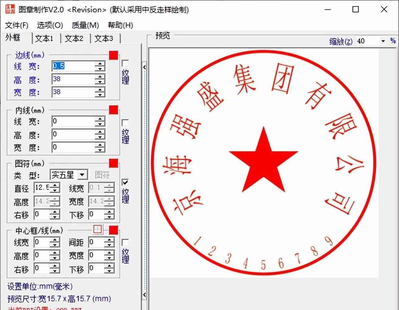 如何使用电子印章生成工具：制作印章的详细教程与经验分享