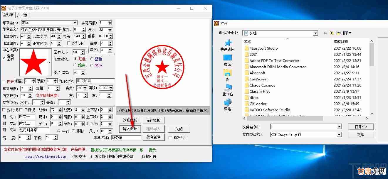 如何使用电子印章生成工具：制作印章的详细教程与经验分享