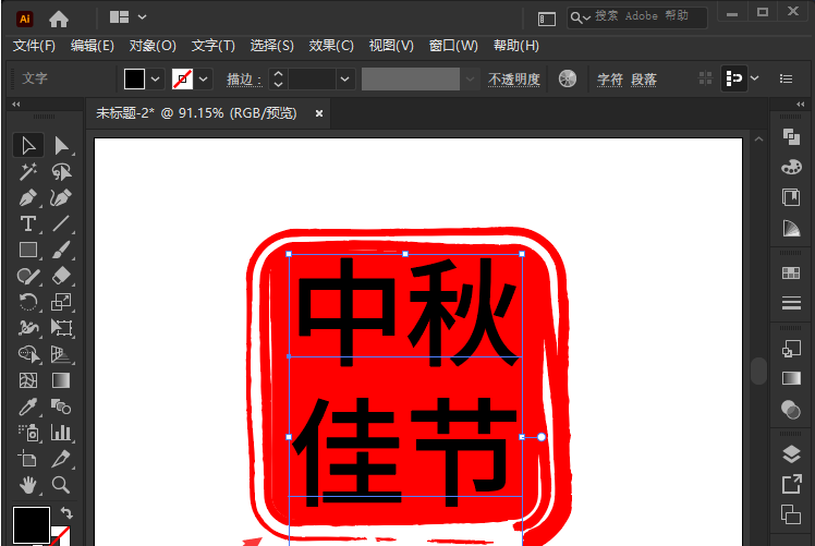 ai印章制作教程：AI设计印章效果与LOGO，打造中式印章形状步骤详解