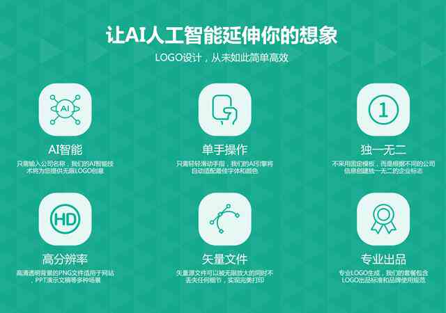 AI智能设计：一键生成个性化印章与Logo，满足多种形象需求