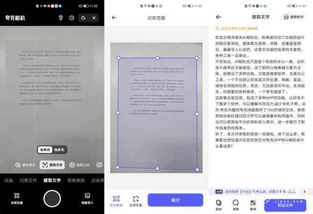 AI代码生成工具：自动编程手机应用，一键解决编程难题与效率提升