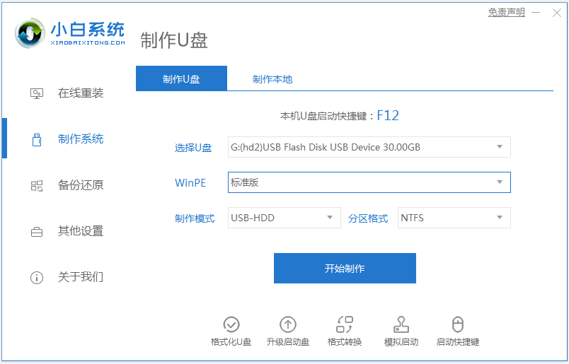 小狸制作软件版及使用教程：全面解决激活与使用难题