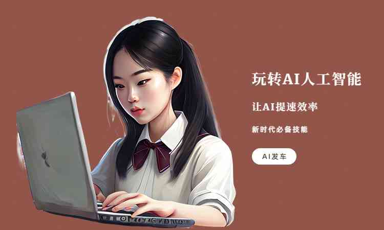 小狸的ai生成软件