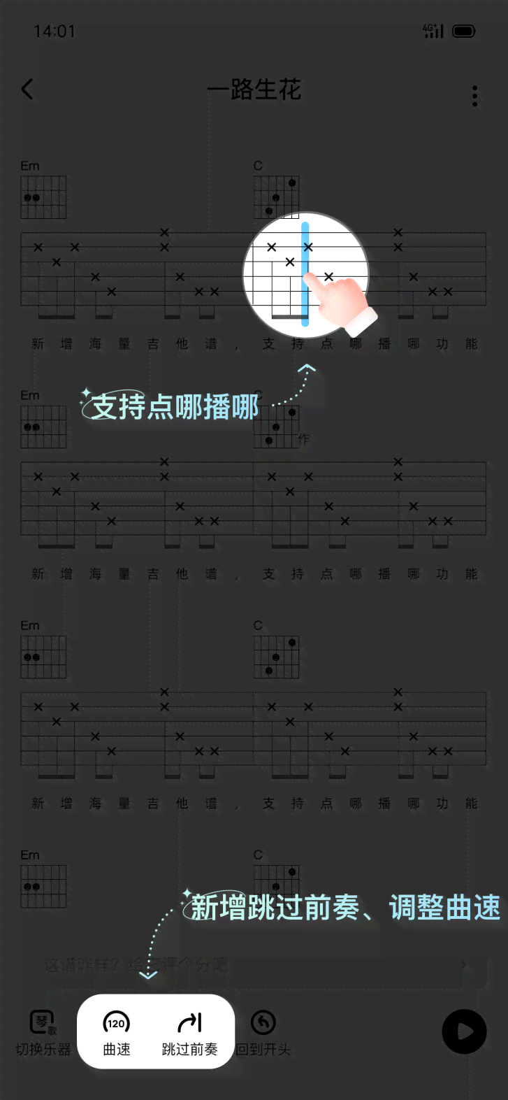 智能扒谱助手：AI一键生成个性化吉他谱