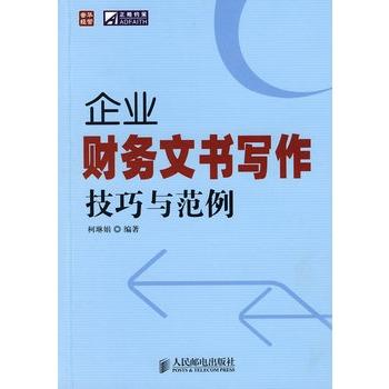 全面提升务写作技能：专业务写作助手，覆各类文书撰写攻略