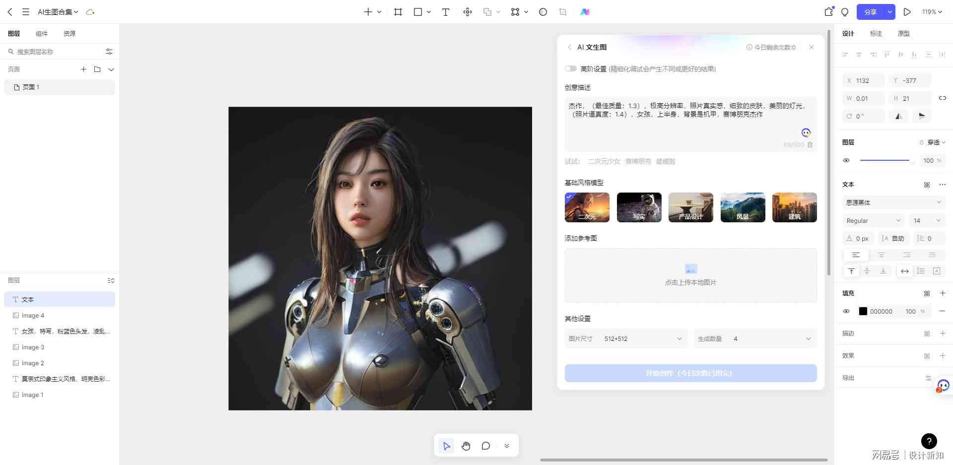 一键打造个性画作：多功能AI绘画生成软件体验与功能解析