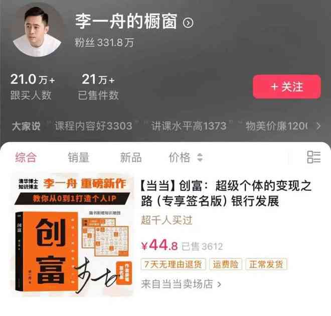 AI抖音模板一键生成软件：与使用指南，全面满足个性化创作需求