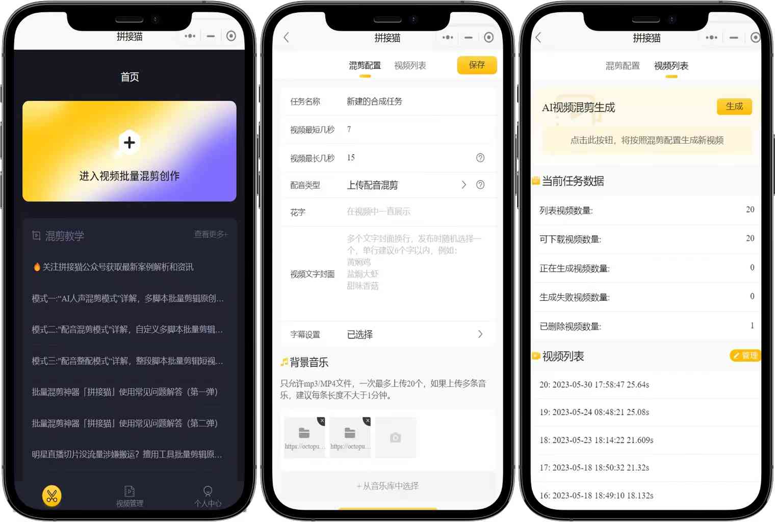 抖音热门创作工具：一键打造个性化短视频的全面指南