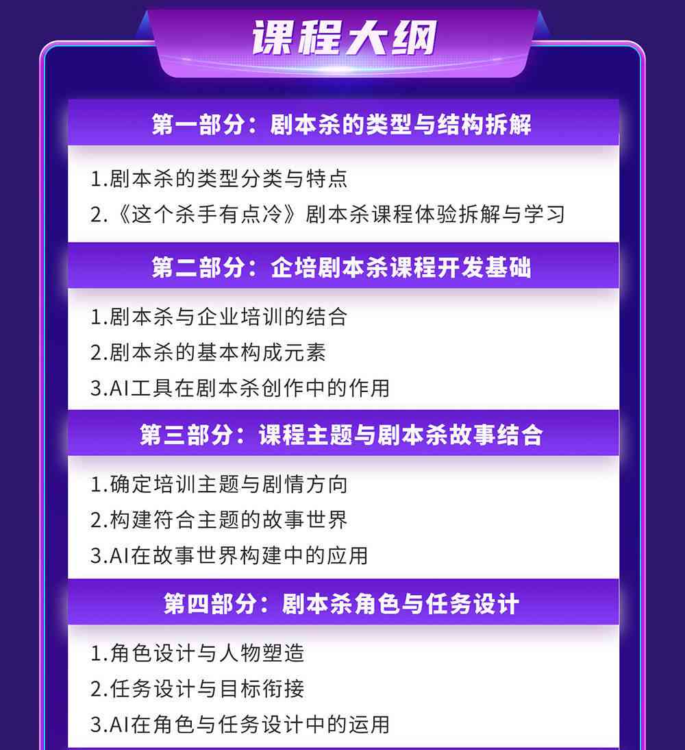 全方位剧本杀创作与管理系统：一站式解决剧本编写、排版、发布及互动体验