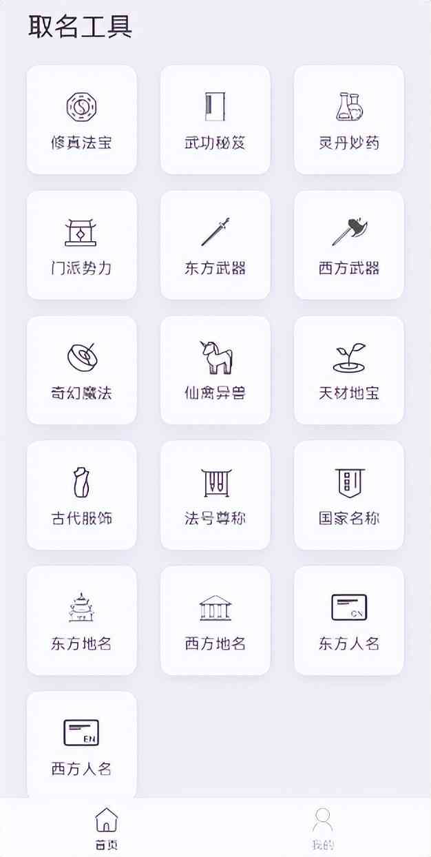 在线免费店铺名称生成器——专业起名设计软件，一键生成公司店铺名称