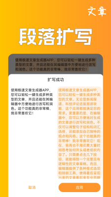 一键智能在线生成器：自动创作免费文章与文案，科技驱动写作工具