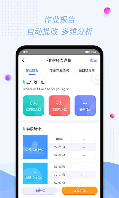 怎么在作业批改软件中快速检查作业作业：推荐与操作指南