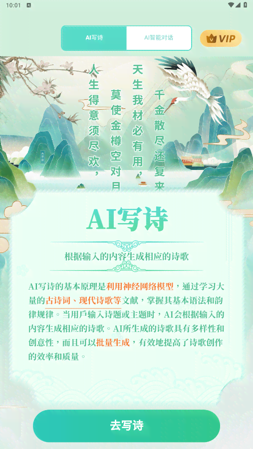 AI智能创作：一键生成古典诗词与现代诗歌，满足多样化创作需求