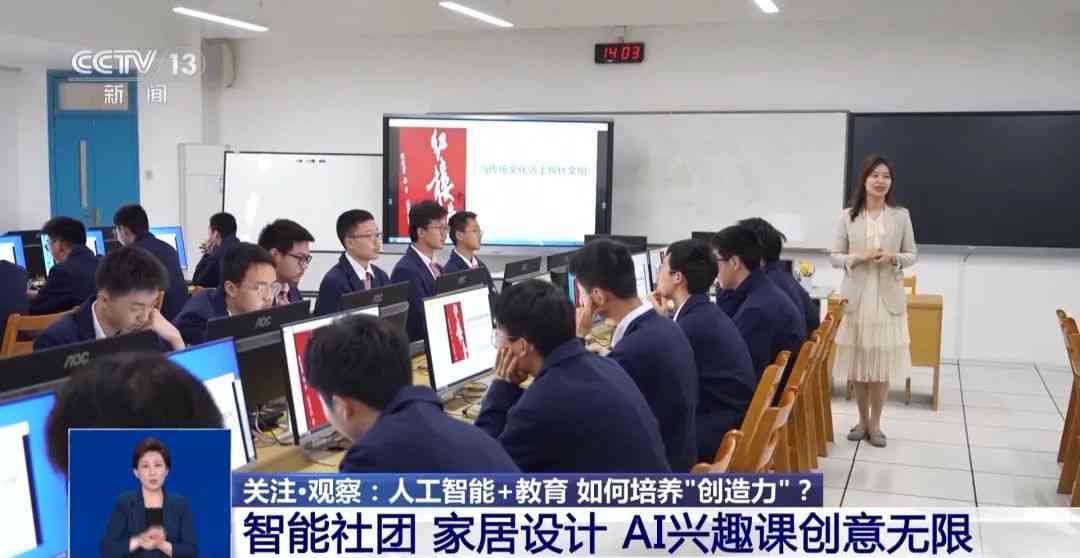 AI技术培训：揭秘骗局、心得体会、学校考试与机构课堂感悟