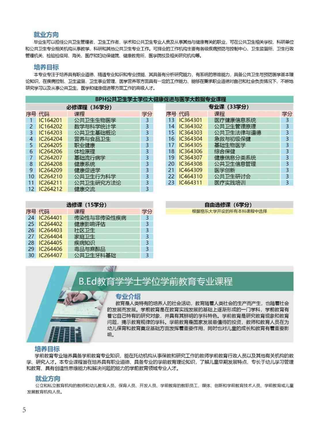 西安斑马教育机构怎么样：收费详情、招聘信息及评价一览