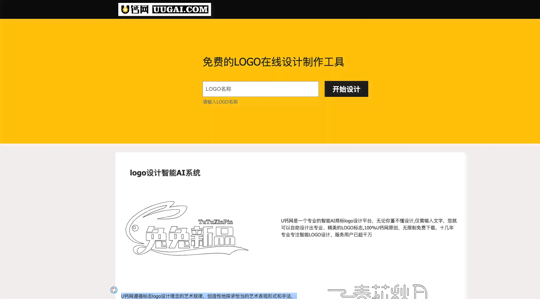 logo在线设计生成软件：免费版及热门工具盘点