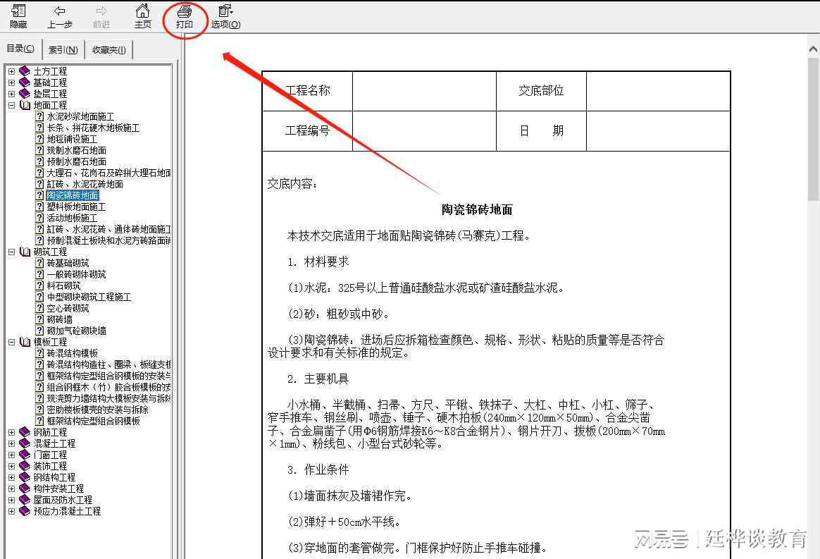 智能工作日志与报告生成工具：一键创建、管理及优化每日工作记录