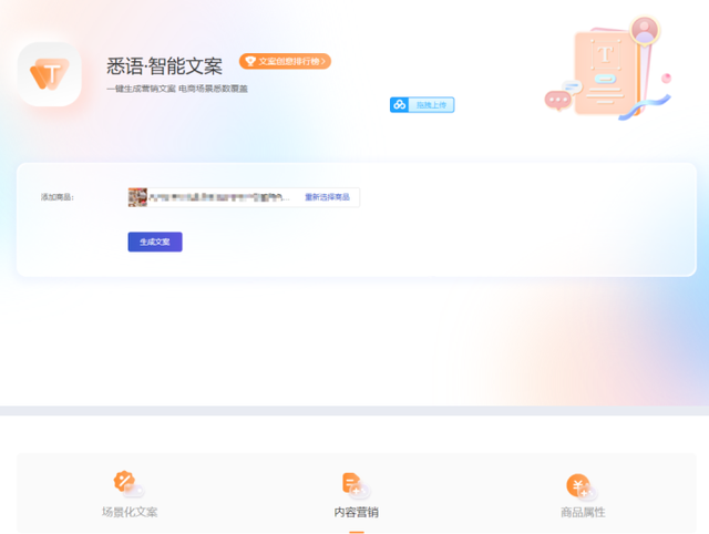 ai文案生成器：免费版自动写作、网页版GitHub对比与推荐