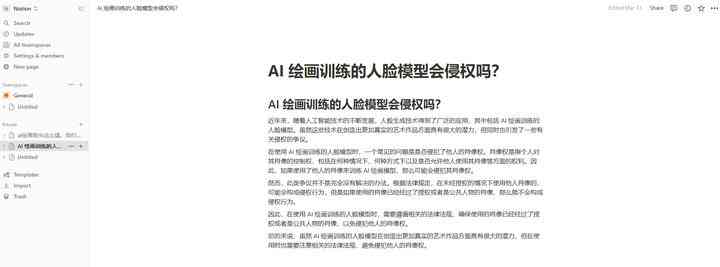 免费版AI文案生成器对比：GitHub上哪个生成器更胜一筹？