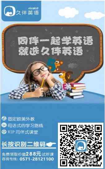 斑马英语培训真实体验：线上课程怎么学，效果好不好，安全有保障吗？