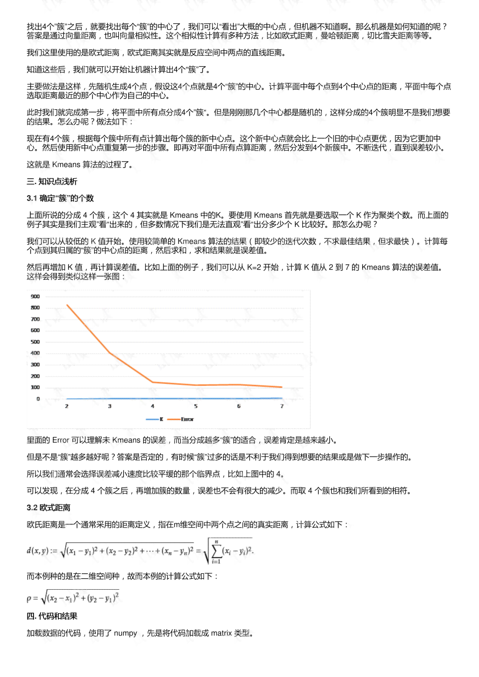 ai写作什么意思：深入解析其原理、算法及利弊分析