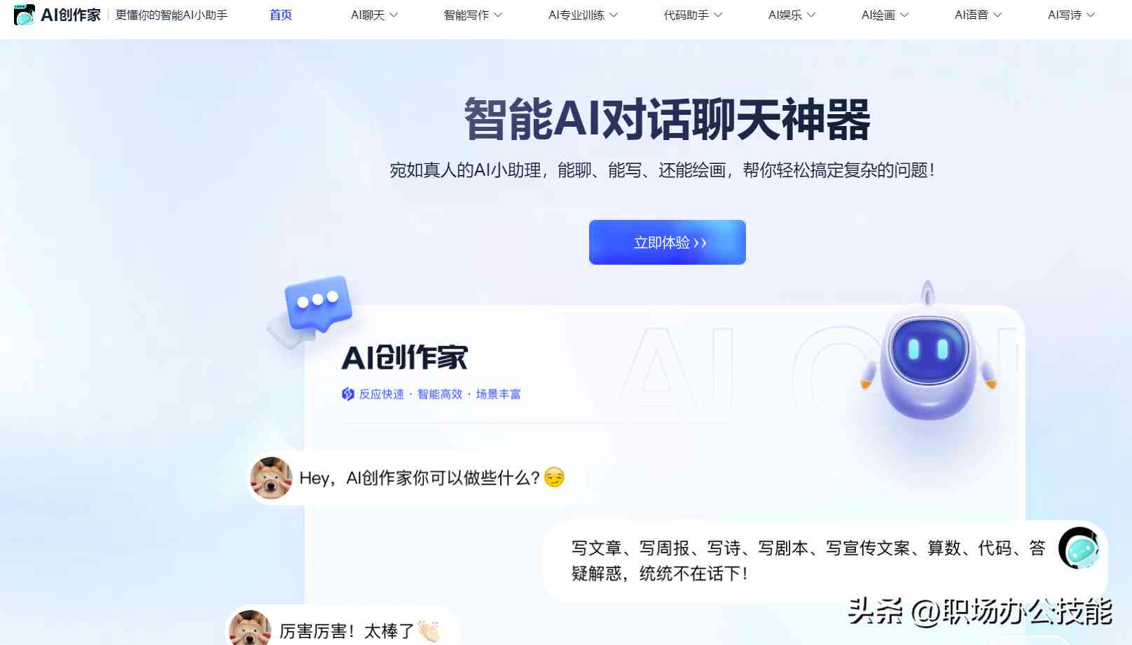 光遇绘画助手：AI生成软件免费，畅享网站不限次数创作体验