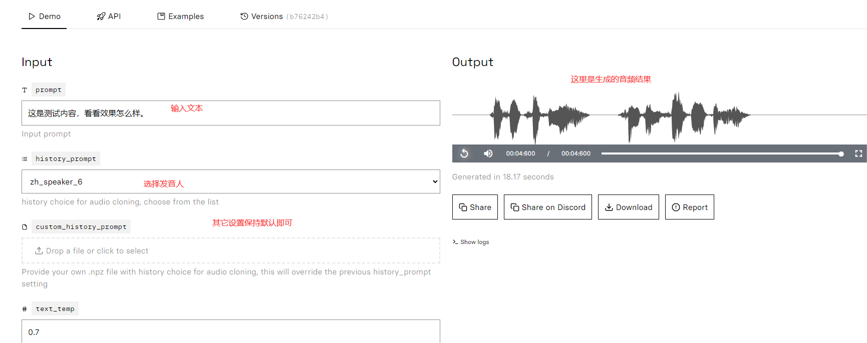 AI声线克软件：自动生成个人音色歌曲的全能工具指南