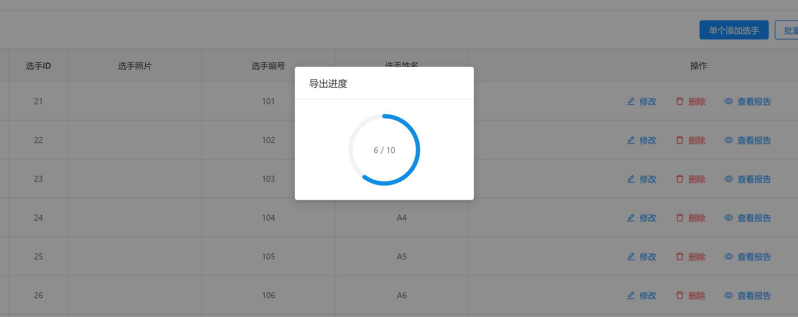 评价自动生成器：在线优劣分析及软件推荐