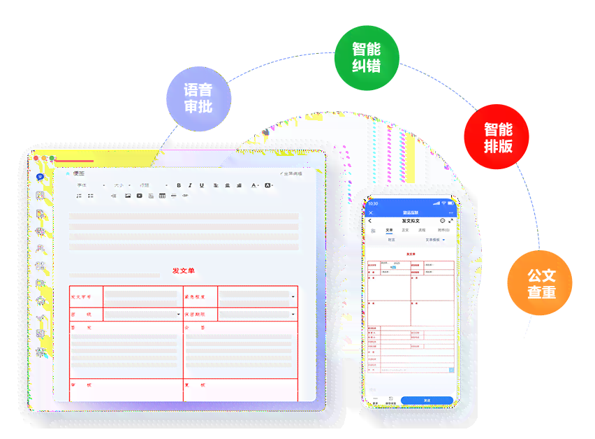 如何使用智能公文写作平台进行高效公文写作
