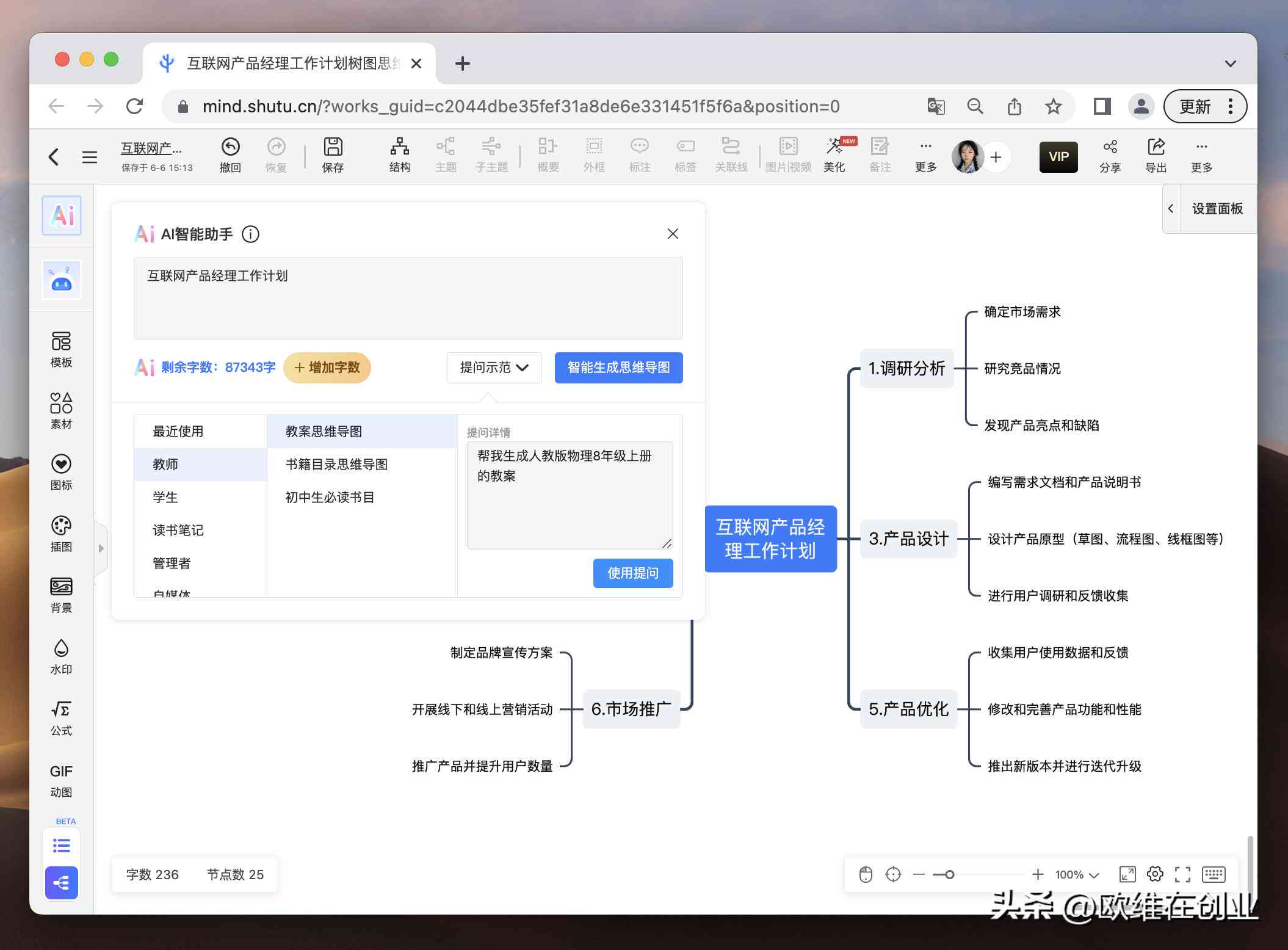 探讨写作猫AI的写作字数限制及常见相关问题解决方案