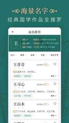 AI智能生成个性化名字：涵起名、更名、名及创意命名全攻略