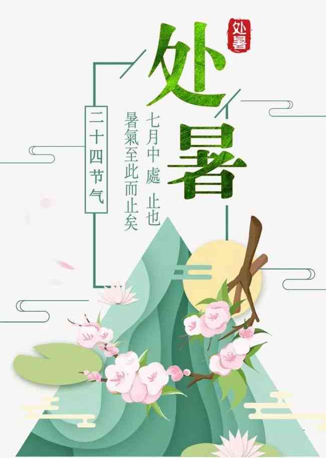 探寻二十四节气之美：揭秘寒露节气的奥秘