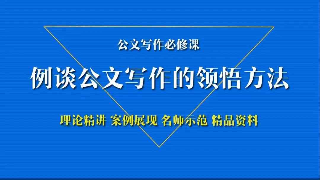 全方位提升创作效率：探索高级扩展性写作AI的多元化应用与解决方案