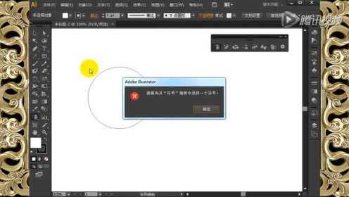 AI形状生成器故障排查：解决无法使用问题及常见错误解决方案