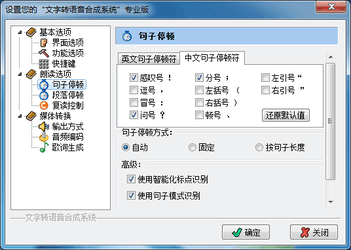 免费在线语音合成软件——文字转语音生成器，专业配音一键完成