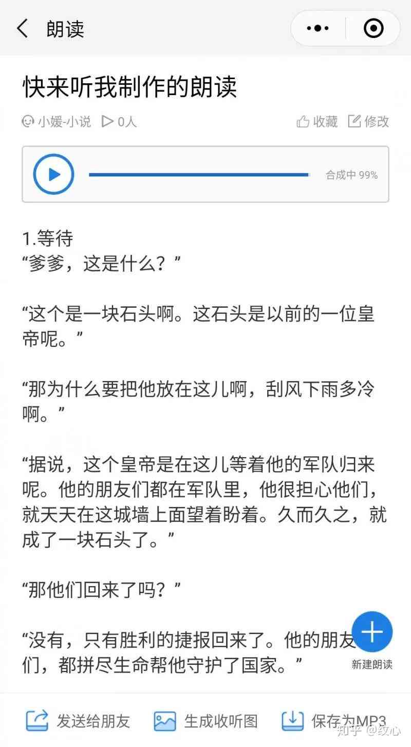 智能生成：一键打造针对造谣行为的举报信