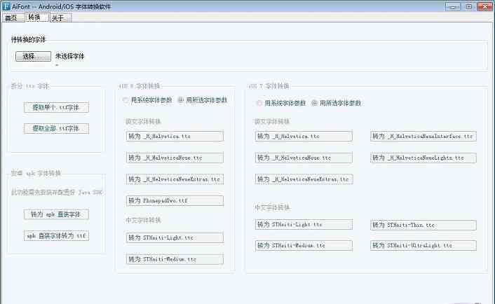 AI生成免费字体文件的全面指南：在线资源、方法与使用教程