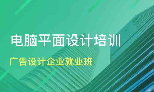 深圳设计培训哪家强？2023平面设计培训机构排行与排名一览