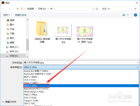ai文件怎么生成jpg文件怎么打开