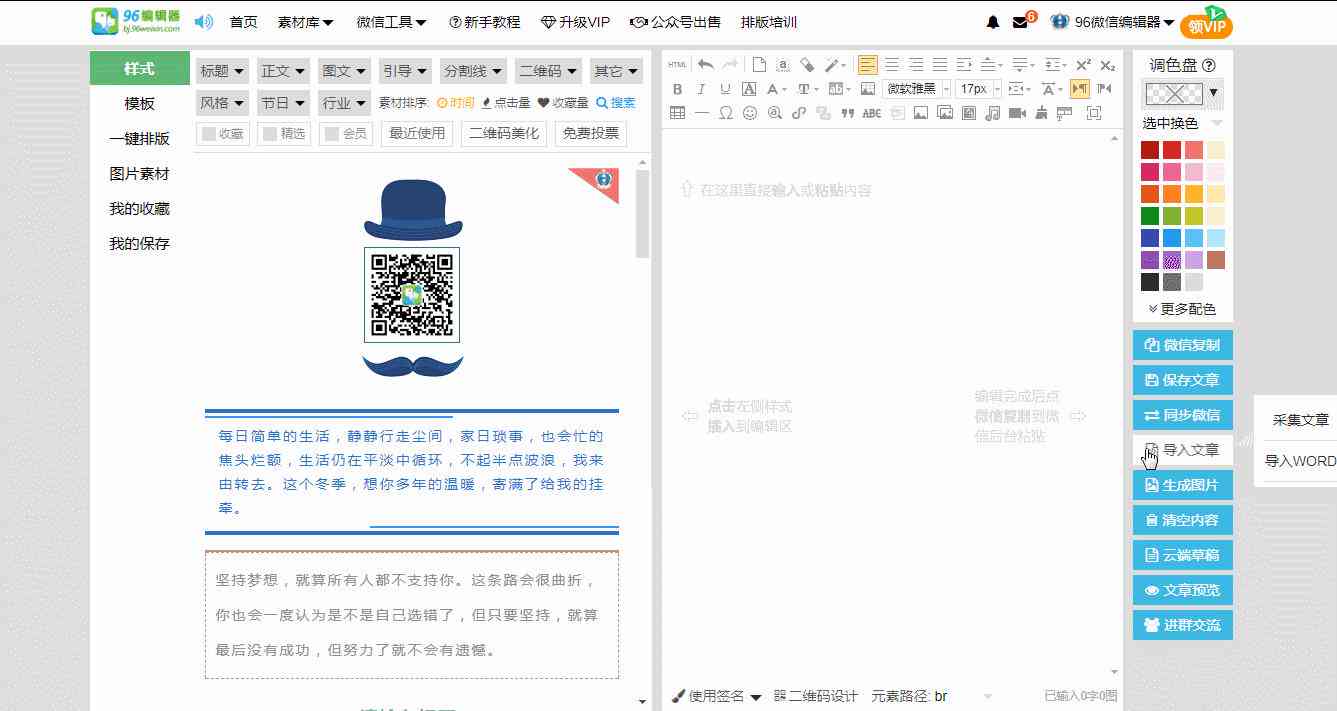 微信推荐：哪些好用的免费智能写作工具和创作平台值得一试