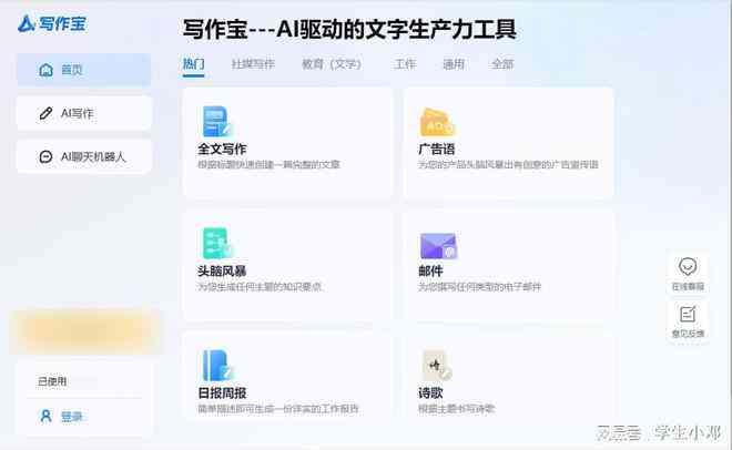 微信好用的ai写作平台