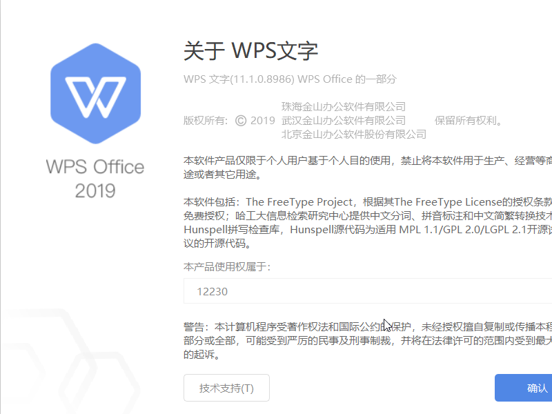 'WPS智能办公软件是否内置了智能写作助手功能'